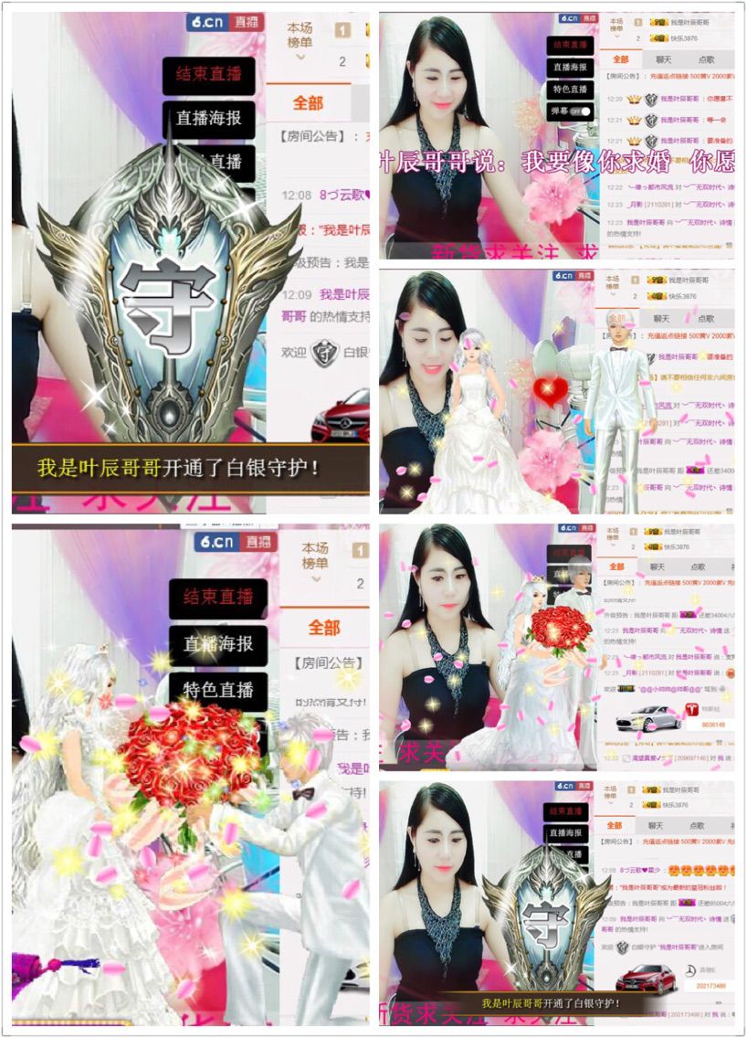 默守哪份情的主播照片
