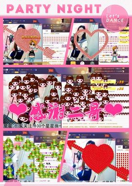 ◥▇摇滚☀女皇▇◤主播照片