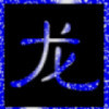 _梦过恋过p