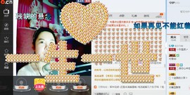 シ如此☆感恩↗主播照片