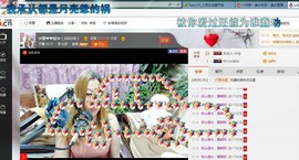 ♓馨❤❤懿♓主播照片