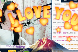 烬欢！主播照片