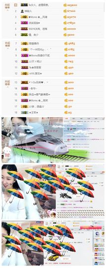 灬苒苒主播照片