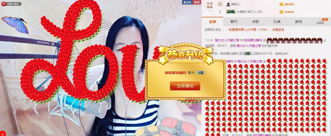 魅力女人唱民歌的图片