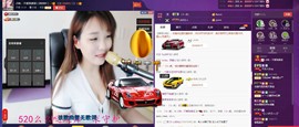 姐的傲娇你不懂~主播照片