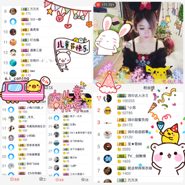 杭漂东北电台主播润主播照片