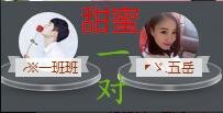 一班班长❤雪儿❤主播照片