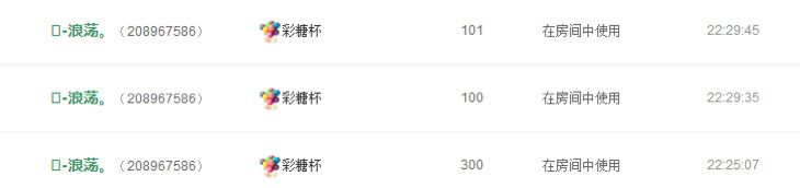 回音啊哈＊＊主播照片