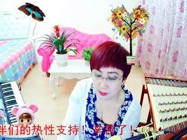 扬琴~尐钰児主播照片