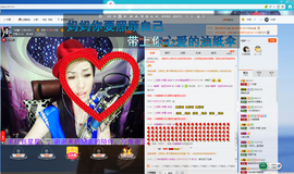 冷憶依然主播照片