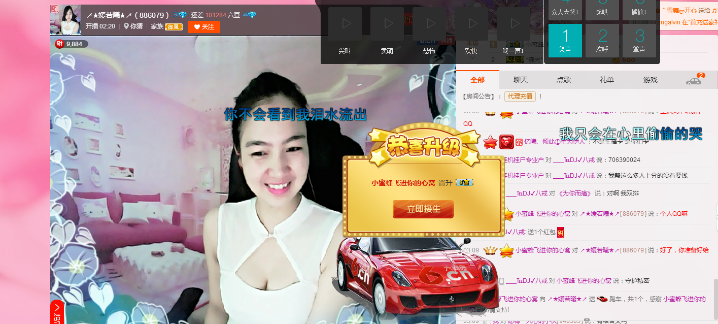 媛若曦的主播照片