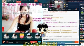 专属💘丫头主播照片