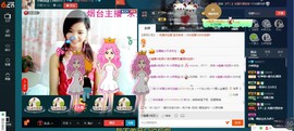 专属💘丫头主播照片