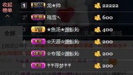 惯宝🍀晚8-11主播照片