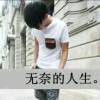 入戏太深xg