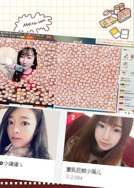 椒盐小瑶瑶主播照片