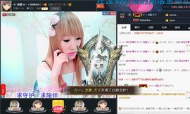 ☆*.☆～主播照片