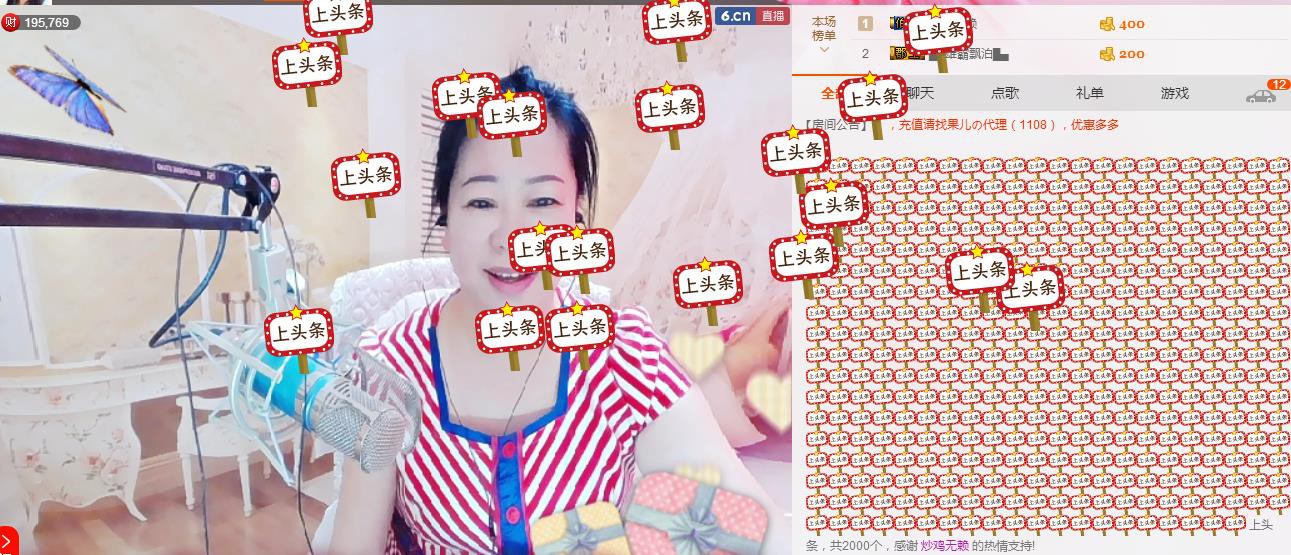 魅力女人唱民歌的图片