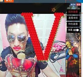 MC^伟仔^主播照片