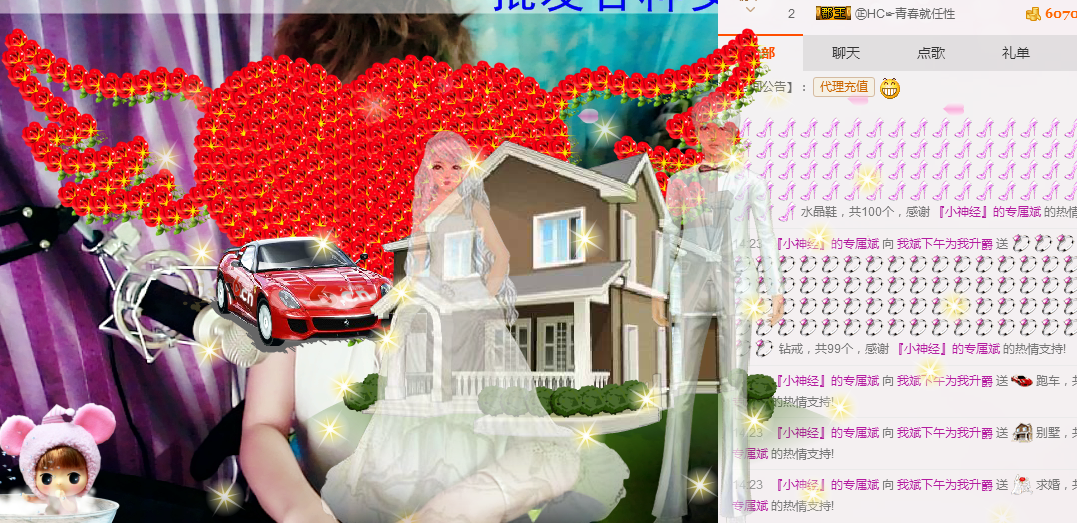 气质小神经~主播照片