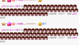 艳子在见到你们真好主播照片
