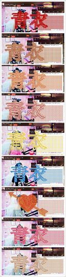 『盘古』---青衣主播照片