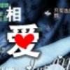 淡忘式々过去