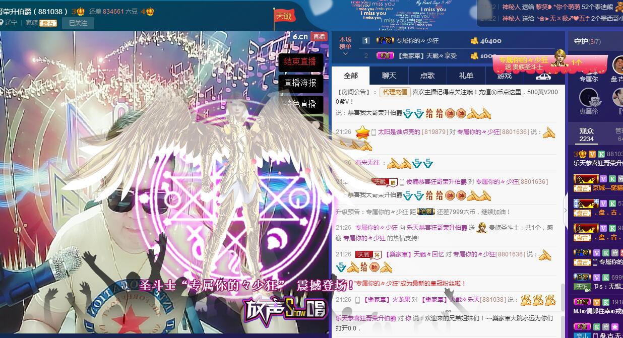 天战あ乐天主播照片