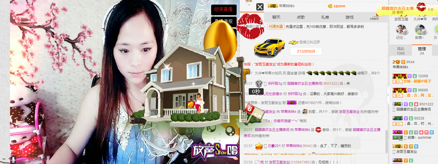 苹果妹妹ii主播照片