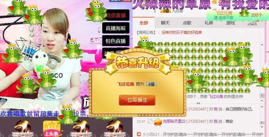 如歌零开始、静待回归主播照片