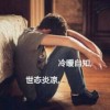 灰灰!9