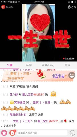 龍儿宝贝主播照片