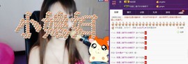 姐的傲娇你不懂~主播照片