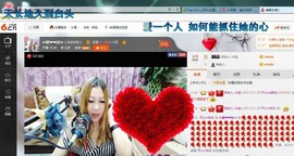 ♓馨❤❤懿♓主播照片