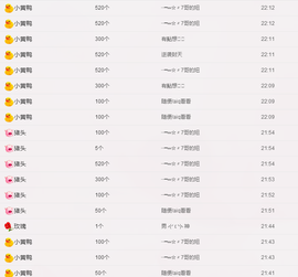 116954073主播照片