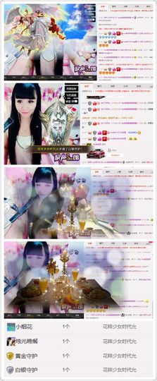 Sweet🌼珊妮儿主播照片