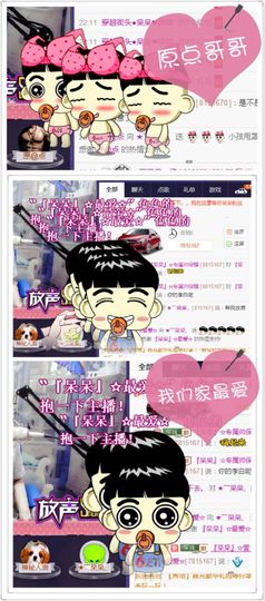 呆呆就此离开主播照片