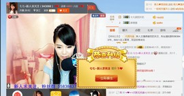七七，新人求关注主播照片