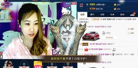 ✿湾湾✿主播照片