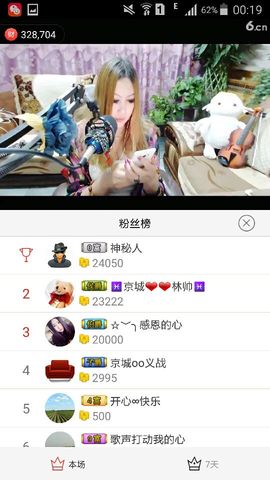 ♓馨❤❤懿♓主播照片