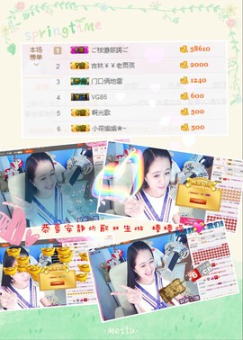 代理小左左✔全天营业主播照片