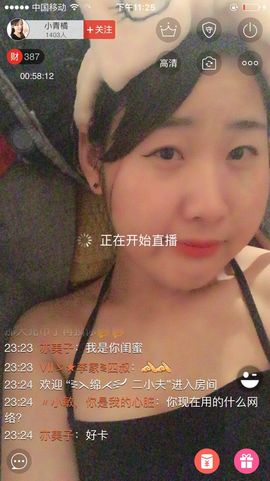 小青橘主播照片