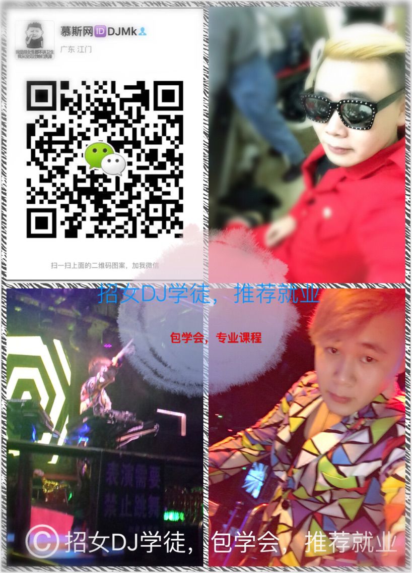 慕斯DJ网-DjMk的主播照片