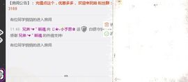 拜托了，小予恩主播照片