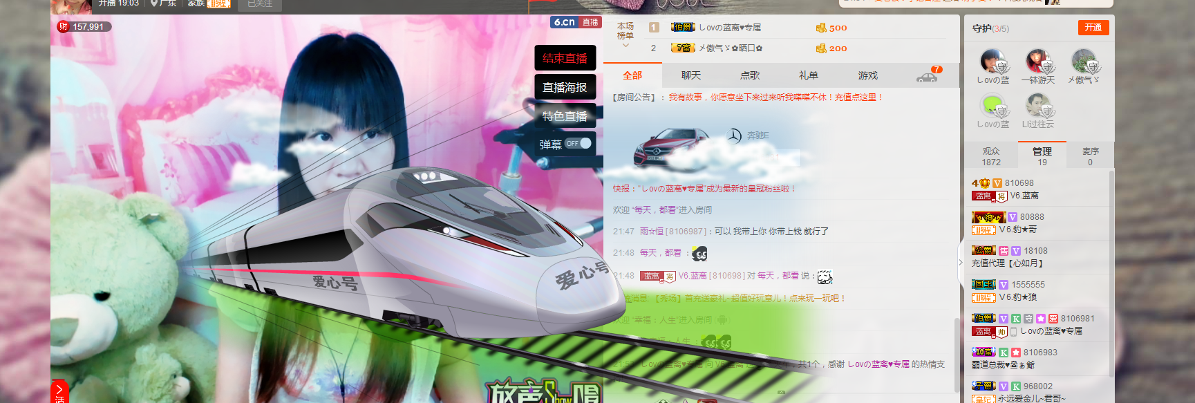 蓝离一直在的主播照片