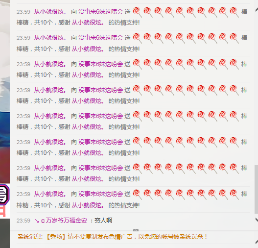 呦呦呦小哥哥主播照片