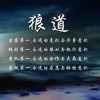 最后一次的温柔9