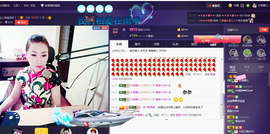 ╰S低调→的蝶儿主播照片