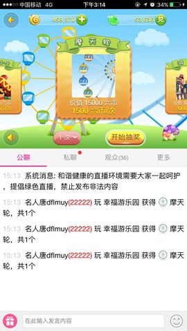 名人唐dflmuy主播照片