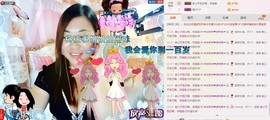 ℒℴvℯ玲妹妹♪♪主播照片